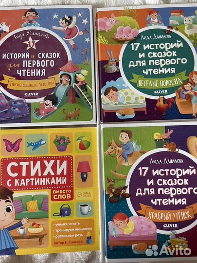 Книги Л.Даниловой для первого чтения