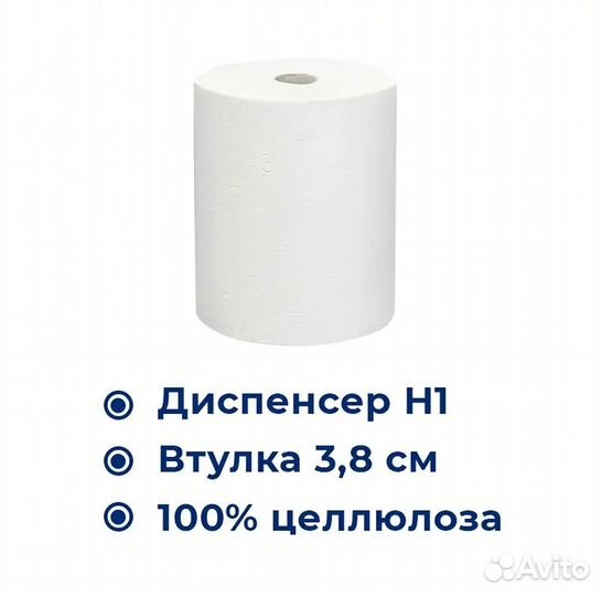 Бумажные полотенца