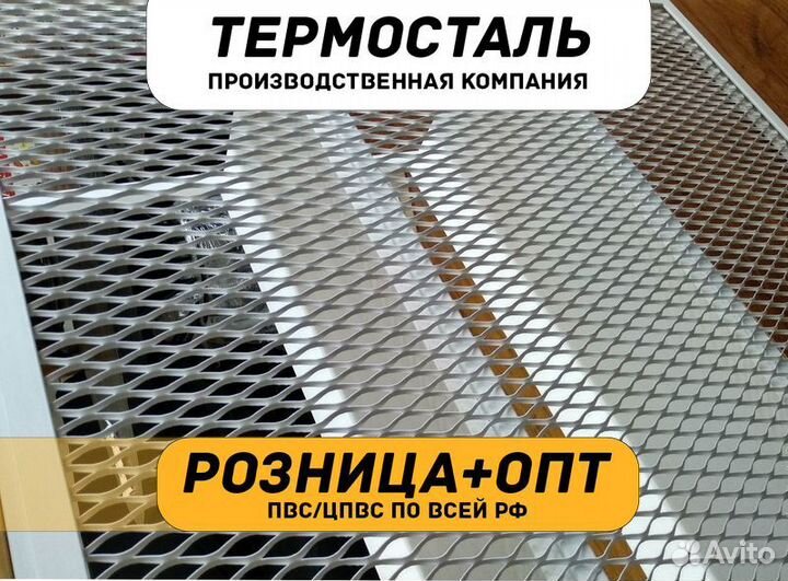 Сетка цпвс пвс