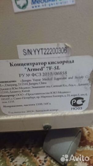 Кислородный концентратор 5 литров