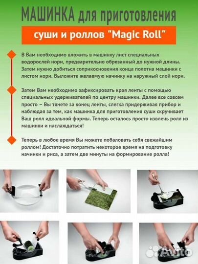 Набор для приготовления роллов новый