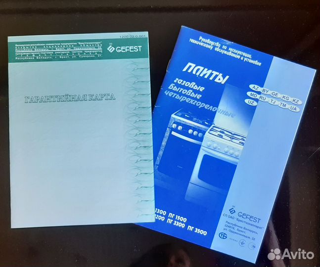 Газовая плита гефест 60 см