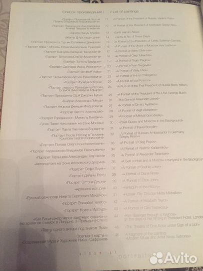 Картина, панно, художник