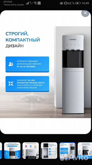 Кулер для воды