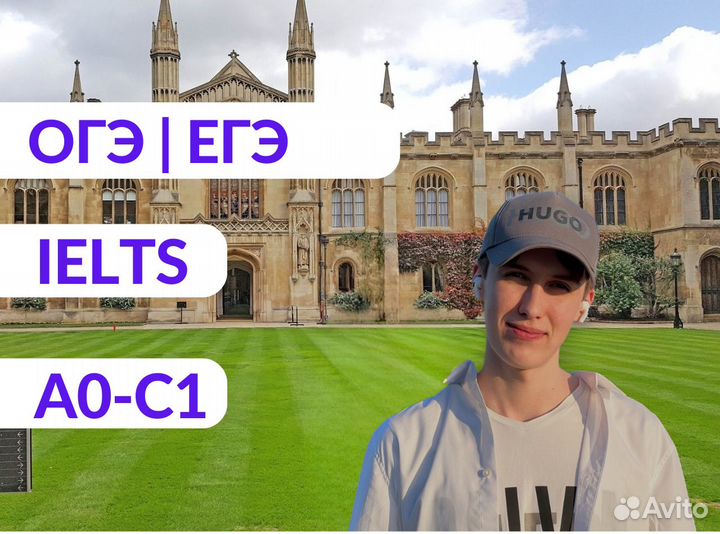 Репетитор по английскому языку. Подготовка егэ/огэ