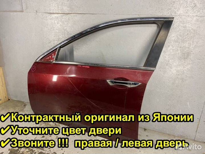 Дверь передняя левая/ правая Honda Accord 8