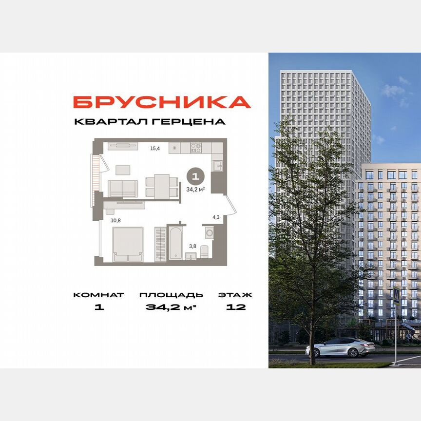 1-к. квартира, 34,2 м², 12/17 эт.