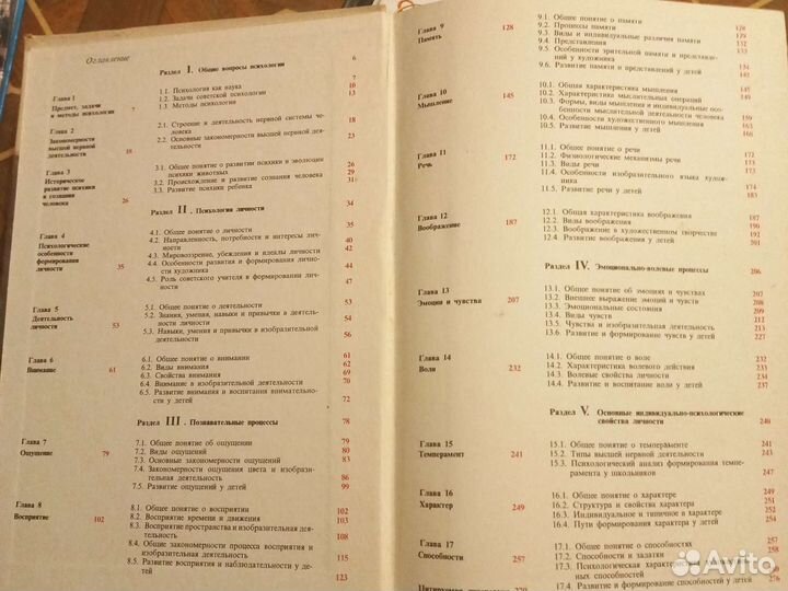 Владимир Кузин психология 1974