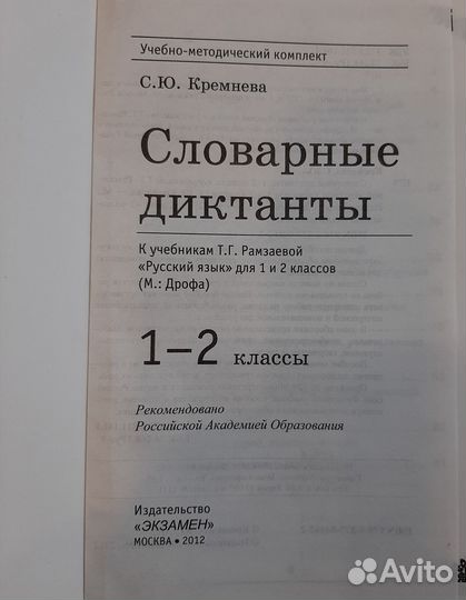 Учебная литература для начальной школы Часть 1
