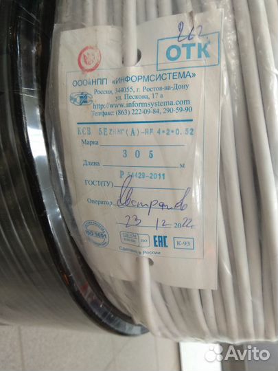 Кабель витая пара utp 5e 4х2, медь,внутрен., белый