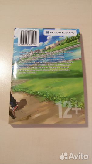 Манга девочка покорившая время