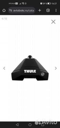 Багажник на крышу thule