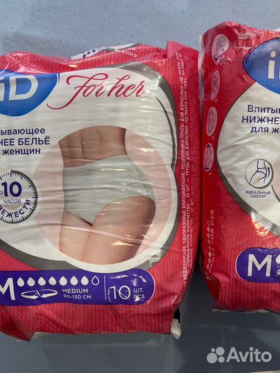 Впитывающие трусы