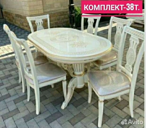 Кухонный стол