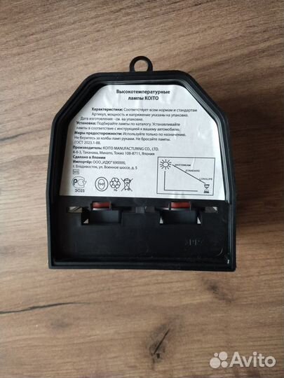 Высокотемпературные лампы ближнего света для Mazda