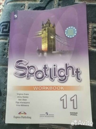 Рабочие тетради по английскому языку