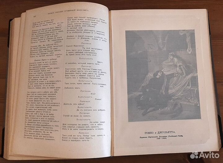 Шекспир. Собрание сочинений в 5ти томах. 1903 г