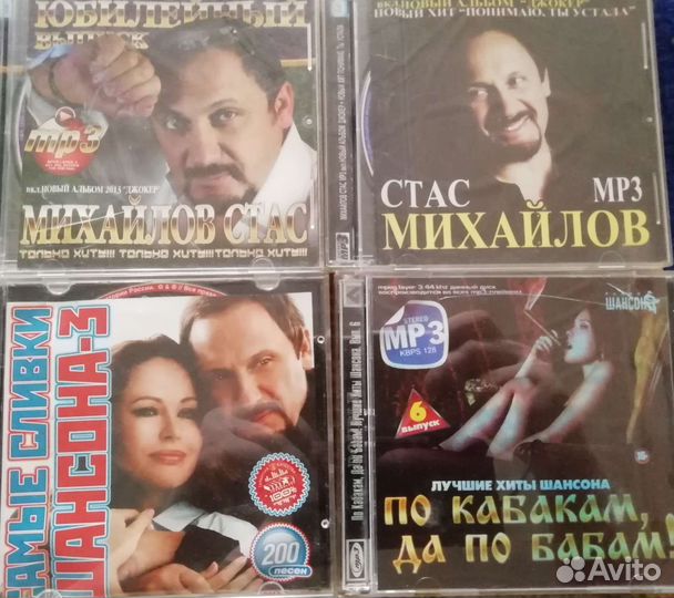 Cd mp3 диски