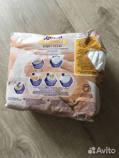 Подгузники