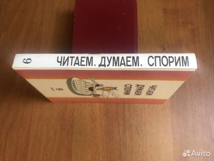 Читаем Думаем Спорим. 9 класс