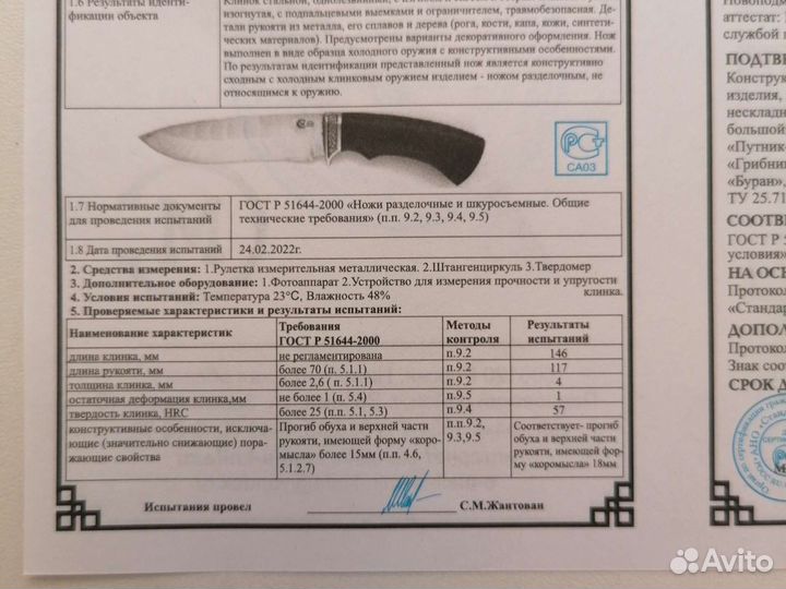 Нож Скиф из стали D2