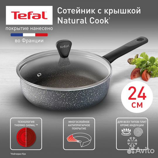 Сковорода Tefal Natural Cook 22-28см с крышкой