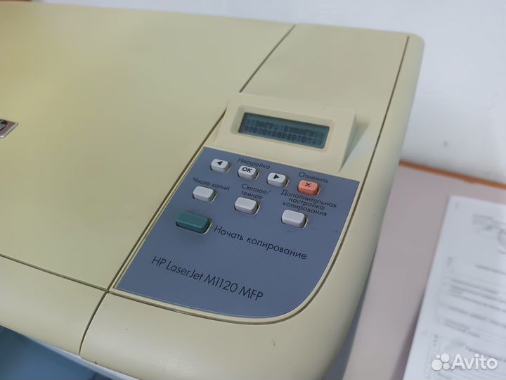 Мфу принтер (с гарантией) HP LaserJet M1120 MFP