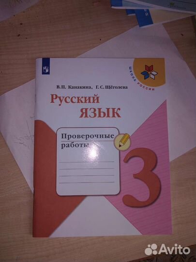 Рабочая тетрадь по русскому языку 3 класс