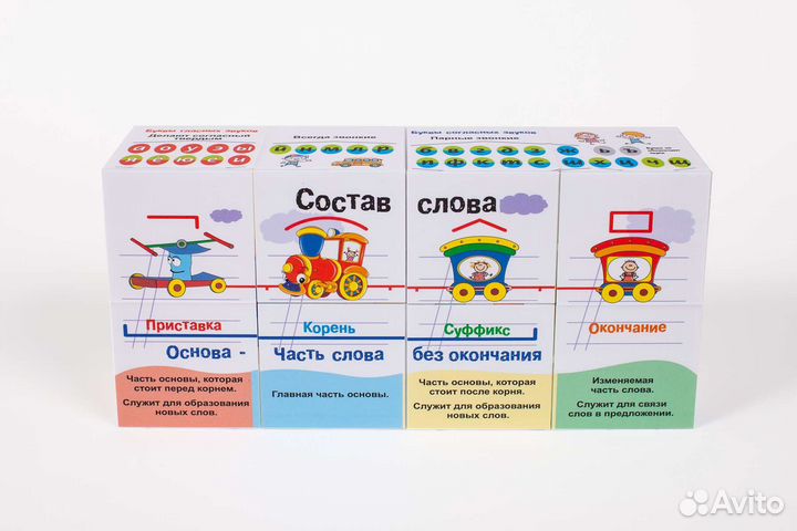 Знайкубик трансформер для начальной школы