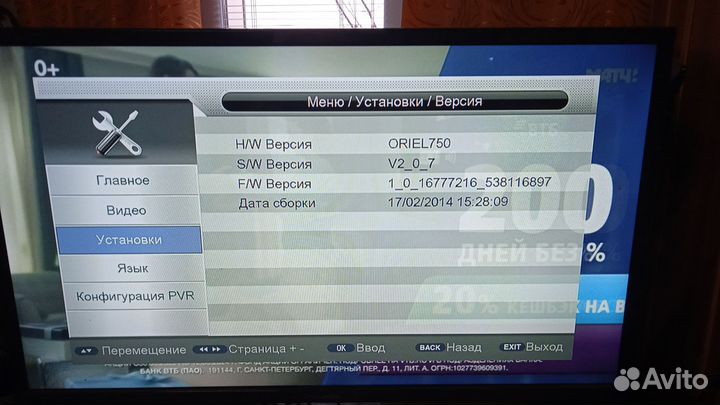 TV приставка oriel 750