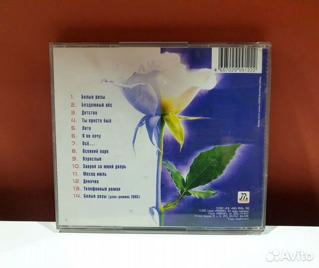 Юра Шатунов - Белые Розы (CD, 2003, Монолит)