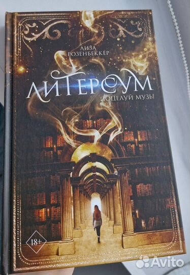 Книги. Жестокий принц, игры наследников и др