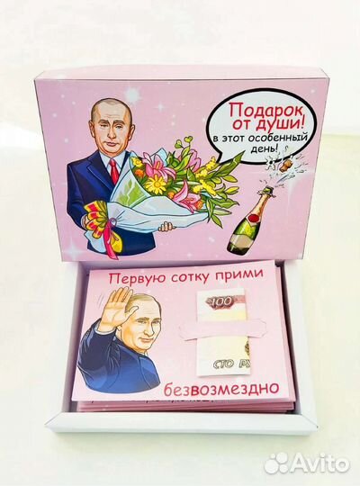 Сберегательная книжка на любой праздник