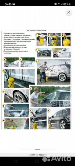 Автомобили мойка