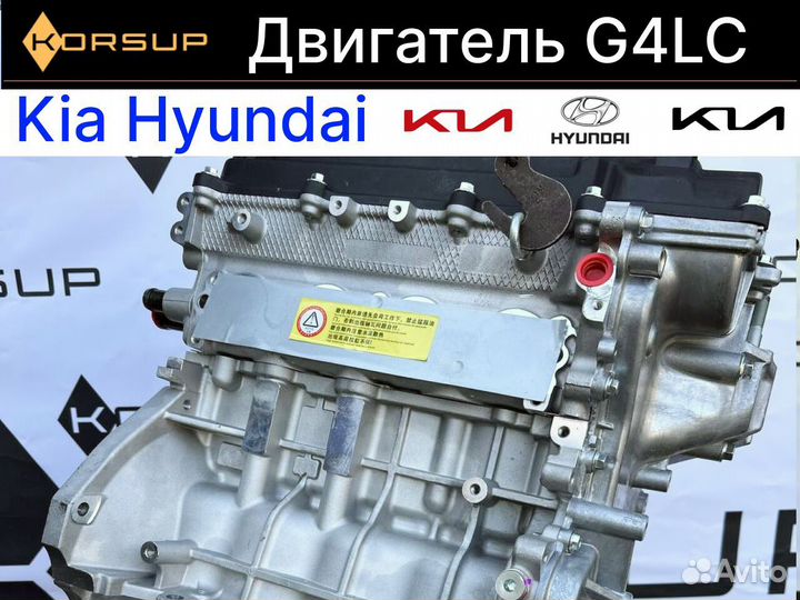 Двигатель G4LC новый номерной