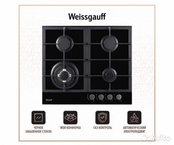 Варочная панель газовая Weissgauff купить в Москве | Товары для дома и ...