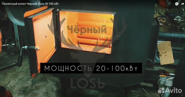 Котел твердотопливный пеллетный 150кВт 3 в 9