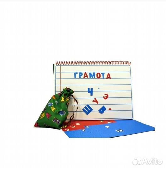 Азбука магнитная Н. С. жукова