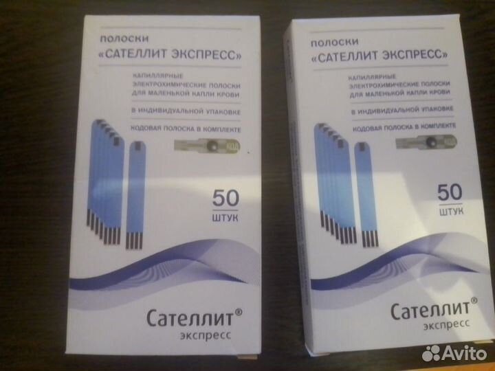 Полоски сателлит экспресс 50шт 1упак новые