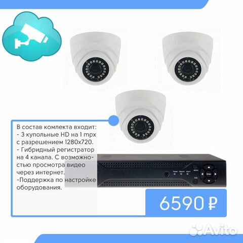 Видеонаблюдение. Комплект AHD на 3 камеры