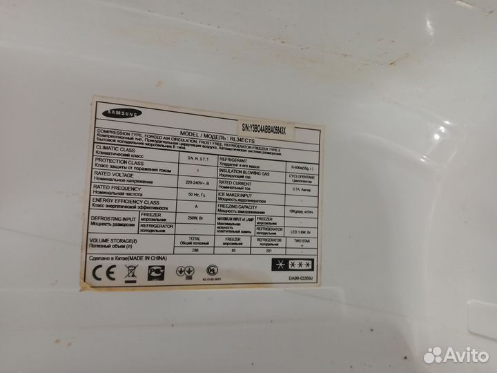 Холодильник