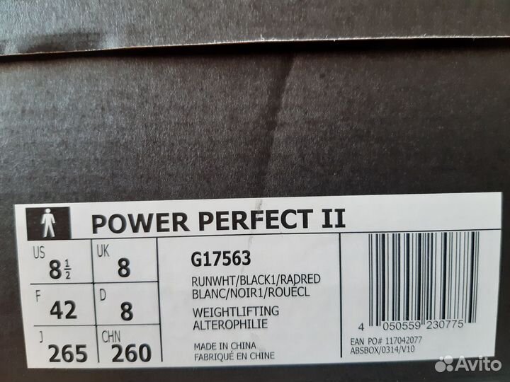 Штангетки Adidas Power Perfect II, новые