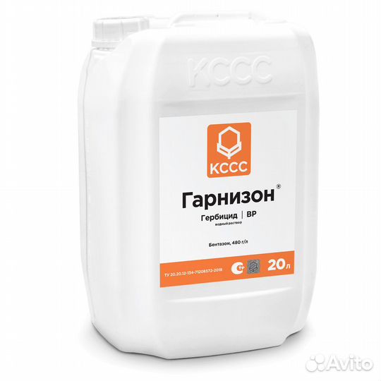 Гарнизон, вр (480 г/л) Д.в. - бентазон, канистра 2