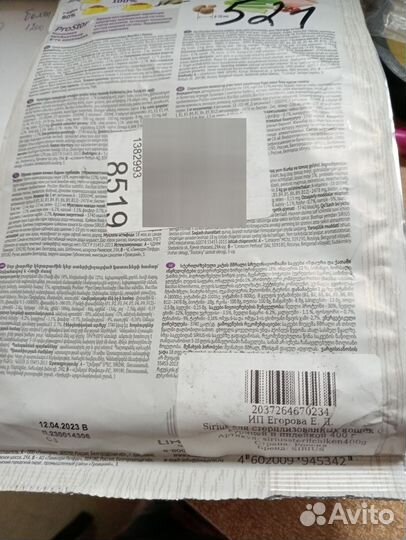 Сухой корм для стерилизованных кошек