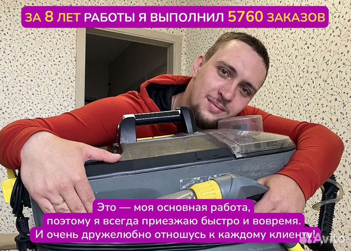 Химчистка мебели, диванов матрасов и ковров