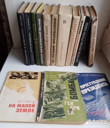 Редкие военные книги из СССР