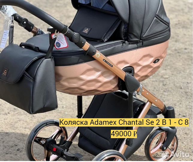 Детские коляски 2 в 1 adamex