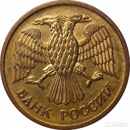 1 рубль 1992 года (ммд) VF