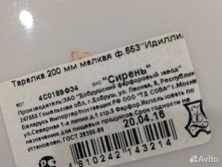 Набор столовой посуды