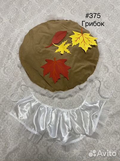 Костюм грибочка Детский в Прокат